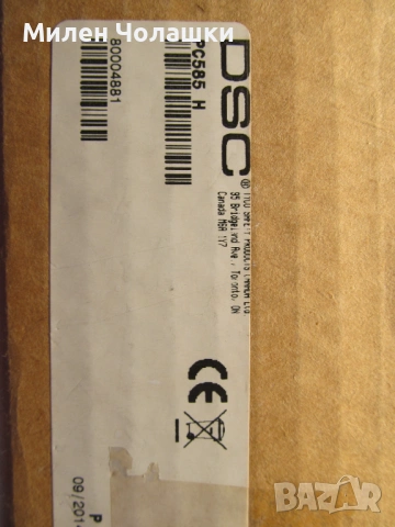 Охранна Алармена система DSC PC 585, снимка 3 - Други - 53121254