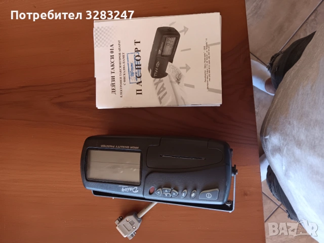 Касов апарат за такси