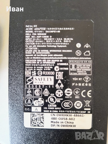Захранващ адаптер за лаптоп Dell, снимка 2 - Кабели и адаптери - 52185515