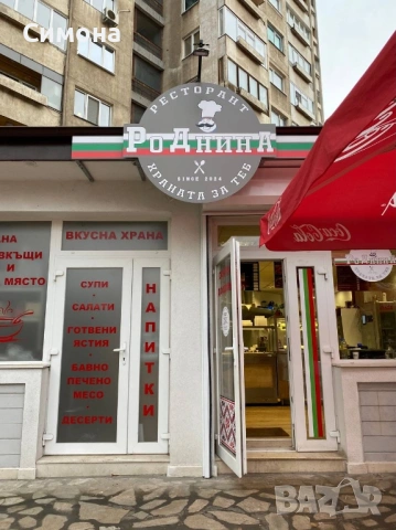 Заведение за бързо хранене