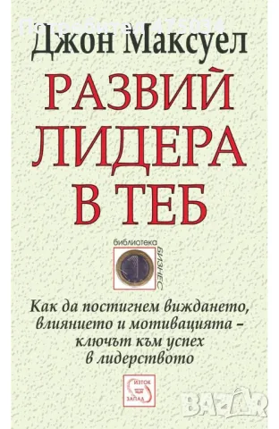 Книги за личностно развитие, снимка 2 - Други - 47565857