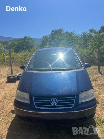 VW Sharan 1.9TDI 131к.с. САМО НА ЧАСТИ, снимка 1 - Автомобили и джипове - 46777975