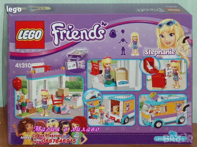 Продавам лего LEGO Friends 41310 - Парад за кучета , снимка 2 - Образователни игри - 48244118