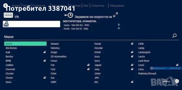 Диагностика за автомобили и камиони на български език Delphi/Autocom 2024/06, снимка 4 - Други инструменти - 46348136