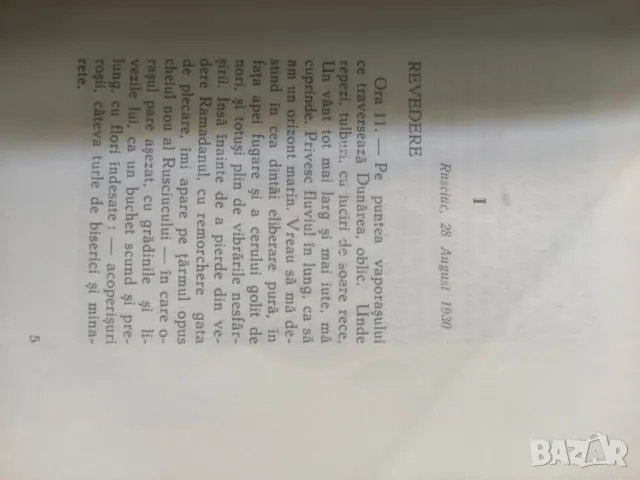 Продавам книга "Непознатата България -Ойджен Релгис/Vremea Bulgaria necunoscută .Eugen Relgis, снимка 3 - Специализирана литература - 47503958