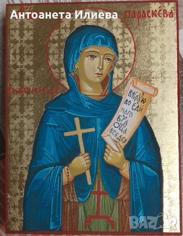 Икона Св. Петка, снимка 2 - Икони - 24973779