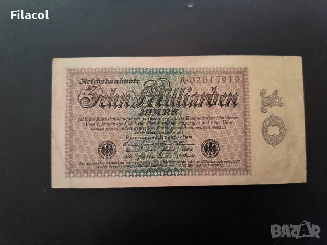 10 милиарда марки 1923 Германия