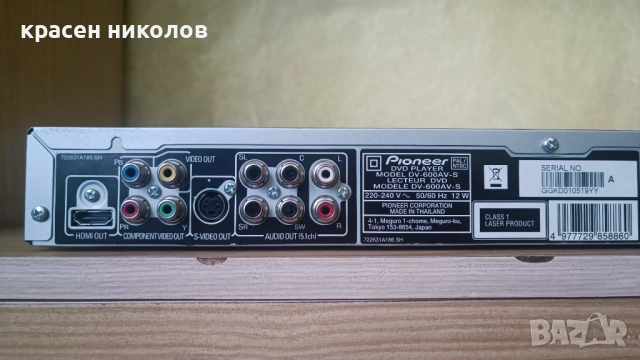 DVD Pioneer DV-600AV, снимка 6 - Плейъри, домашно кино, прожектори - 52811240