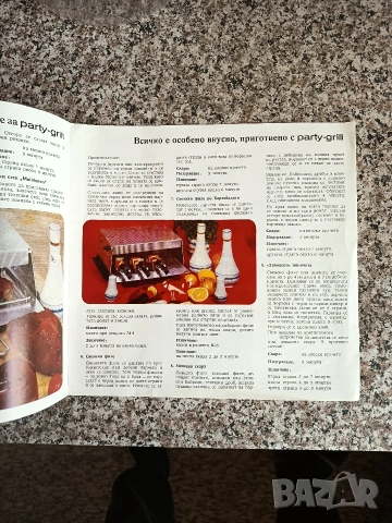 Ръководство за обслужване + рецепти за парти грил  , снимка 3 - Специализирана литература - 53522378