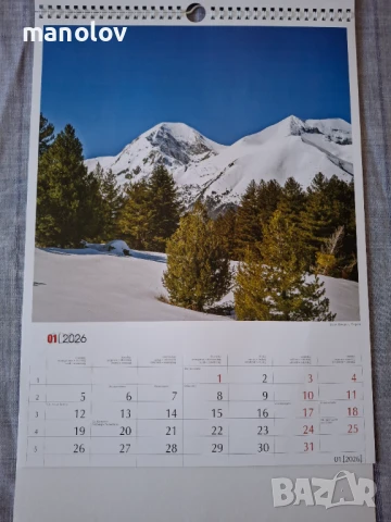 В Царството на Календарите 2026г., снимка 14 - Други - 50877476