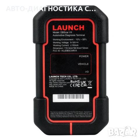 50лв Автомобилна диагностика с професионалeн уред Launch X431 PRO3S+V5.0, снимка 5 - Други услуги - 50999114