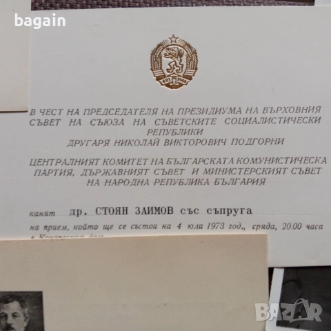 Ген.Заимов, Индия, Стоян Заимов., снимка 2 - Антикварни и старинни предмети - 53689459