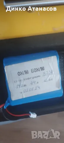 Лодка за захранка Охлю Бохлю, снимка 2 - Екипировка - 50333995