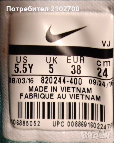 Nike -38/леко умален , снимка 2 - Маратонки - 46519408