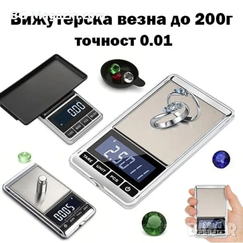 Професионална бижутерска електронна везна 0.01 до 200г за злато бижута лекарства дигитален кантар