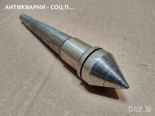 Соц Стругарски Упорен Мъртъв Център. / НОМЕР 107., снимка 2 - Резервни части за машини - 53660361