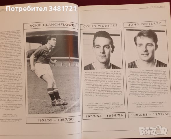 Справочник на играчите на Манчестър Юнайтед / Manchester United Player by Player, снимка 4 - Енциклопедии, справочници - 46216528