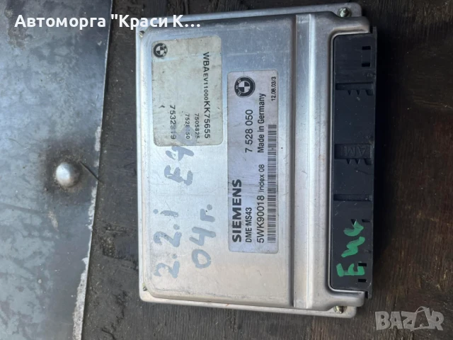 5WK90018 компютър за двигател BMW E46 2.2i 2004г.