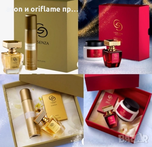 НАЛИЧНИ подаръчни комплекти от AVON, ORIFLAME, снимка 12 - Дамски парфюми - 53701649
