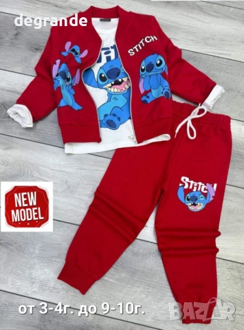 Детски комплект 3 части 