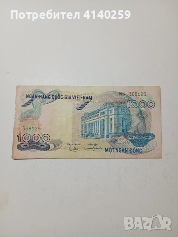 ВИЕТНАМ БАНКНОТА 