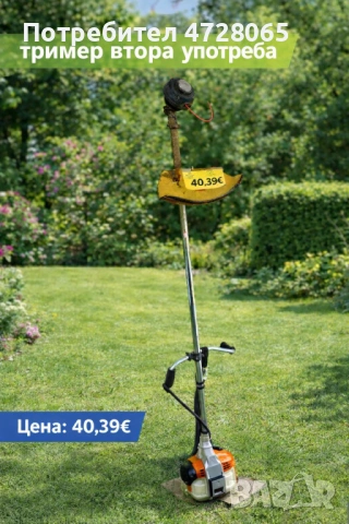 Бензинов тример Rotor R5500