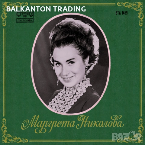 Българска естрада - КОЛЕКЦИЯ грамофонни плочи - Балкантон, снимка 17 - Грамофонни плочи - 53077983