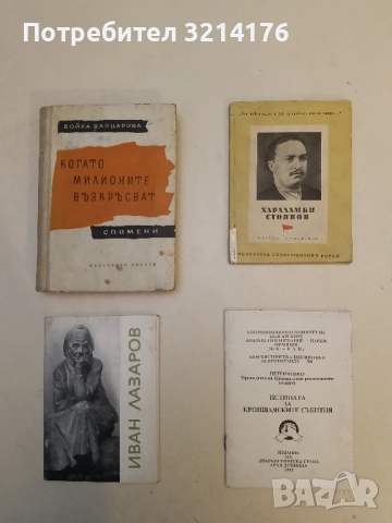 Истината за Кронщадските събития - Петриченко