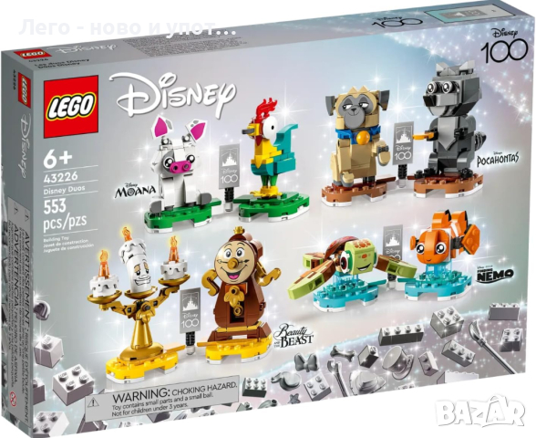 НОВО LEGO Disney Duos 43226 Disney 100th, снимка 1 - Конструктори - 45039676