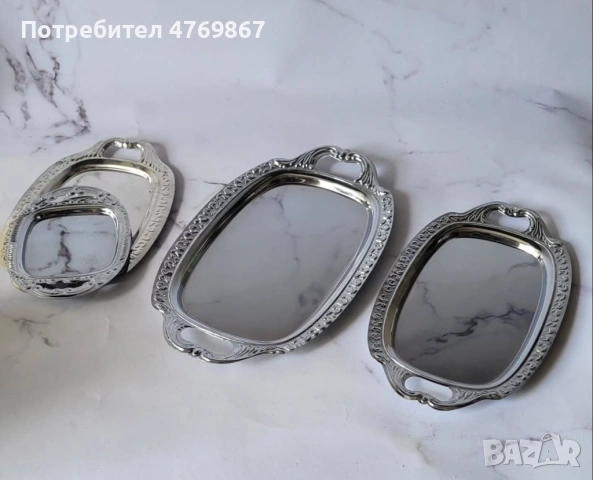 Метални подноси за сервиране