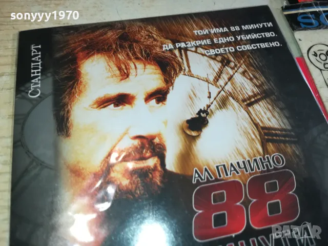 88 МИНУТИ АЛ ПАЧИНО ДВД 2602251752, снимка 2 - DVD филми - 49289640