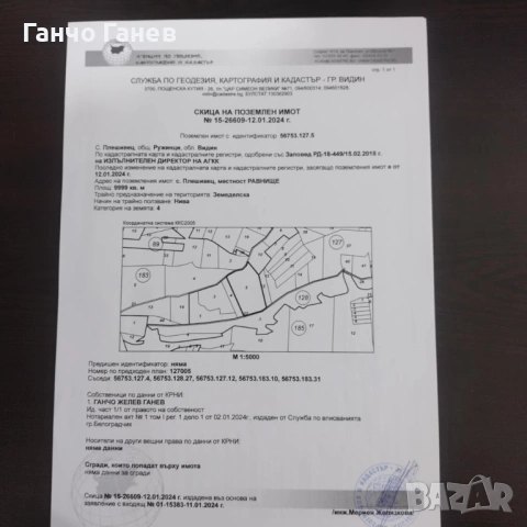 ЗЕМЕДЕЛСКА ЗЕМЯ, снимка 2 - Земеделска земя - 54213618