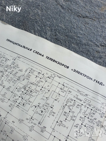 Електрическа схема телевизор Електрон-716Д, снимка 7 - Антикварни и старинни предмети - 54293203