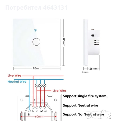 WiFi, смарт сензорен ключ за осветление. Tuya, Smartlife, снимка 4 - Друга електроника - 52310690