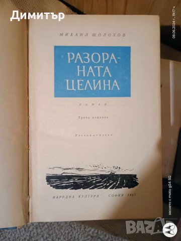 Книги 1, снимка 11 - Други - 46124029