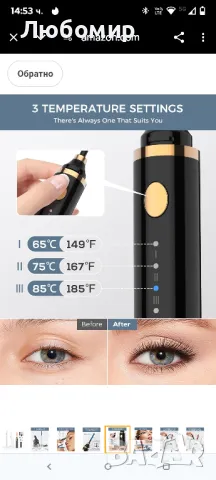 нагреваема извиваща се четка за мигли, 2025 г., нова 360° четка за мигли тип пръчка

, снимка 7 - Други - 50151953