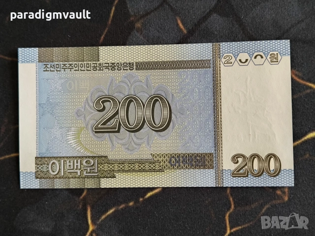 Банкнота - Северна Корея - 200 вона UNC | 2005г., снимка 2 - Нумизматика и бонистика - 53657446