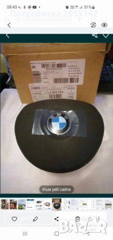 Аербек BMW  3бр., снимка 4 - Части - 54238826