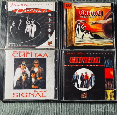 Сигнал - ФСБ - Диана Експрес - По високо напрежение , снимка 2 - CD дискове - 54258184