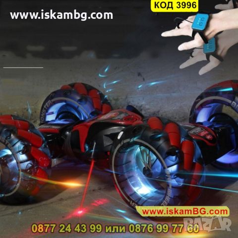 RC Stunt кола с управление чрез жестове - LED светлини и звук - КОД 3996, снимка 9 - Коли, камиони, мотори, писти - 45467958