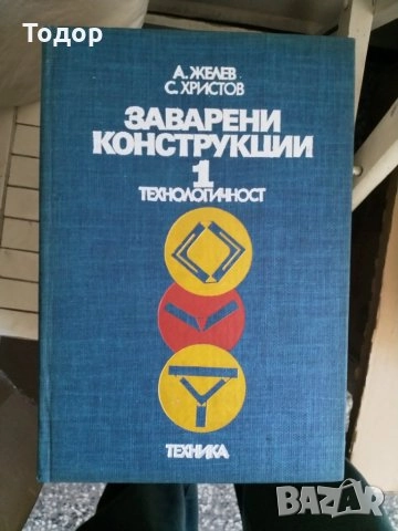 криминални художествена литература класика прочетни книги романи техническа машиностроене компютри , снимка 13 - Художествена литература - 10340663