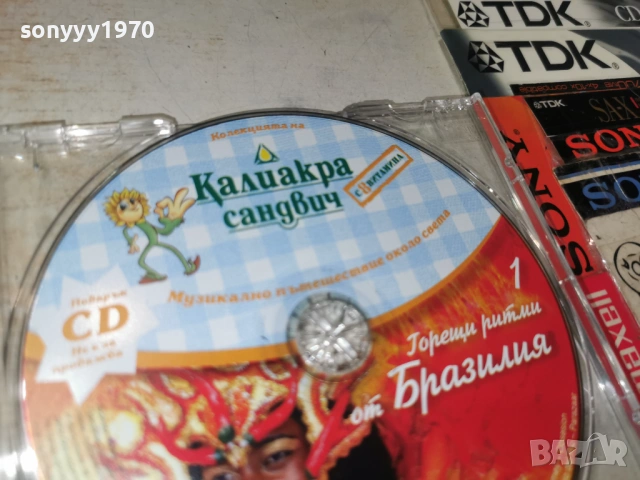 БРАЗИЛИЯ ЦД 1301261923, снимка 5 - CD дискове - 53088828