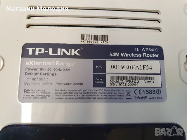 Рутер TP-Link TL-WR542G В отлично техническо и визуално състояние., снимка 6 - Рутери - 48660948