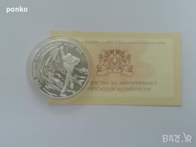 Сребърни юбилейни монети, снимка 6 - Нумизматика и бонистика - 46407565