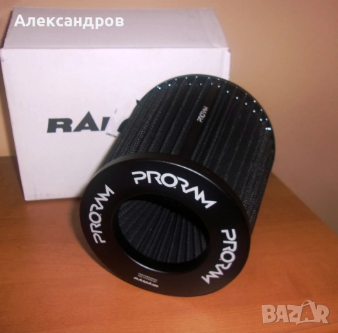Спортен филтър RAMAIR PRORAM, отвор 90мм, нов, промо цена!
