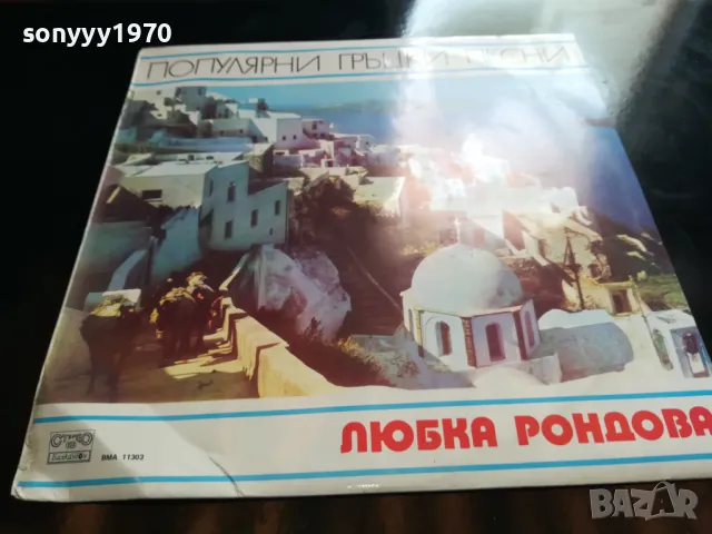 ЛЮБКА РОНДОВА-НОВА ПЛОЧА 2605251202