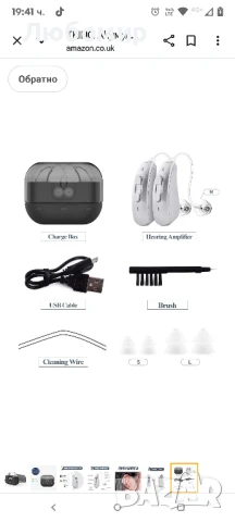 TKING Акумулаторен звуков усилвател за възрастни хора, устройство за подобряване на гласа , снимка 8 - Слухови апарати - 51358108