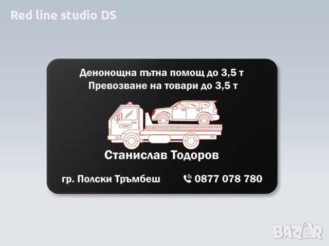 Метални визитки с директен УВ печат 85х54 мм., снимка 3 - Копирни услуги - 53800119