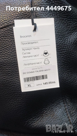 Нова дамска чанта от естествена телешка кожа, снимка 6 - Чанти - 53775703