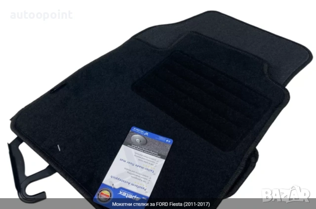 Мокетни стелки за FORD Fiesta (2011-2017) Petex